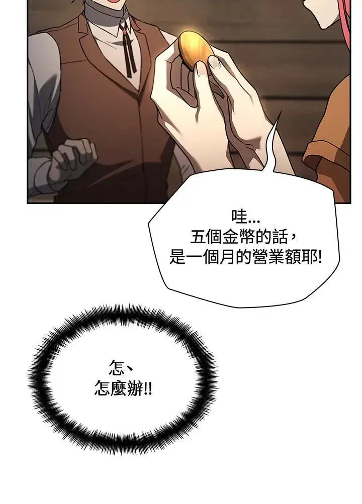 漫画《无限魔法师》第60话第146张图