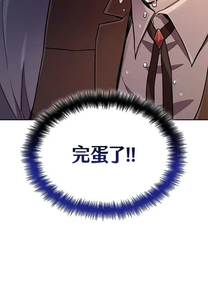漫画《无限魔法师》第60话第150张图
