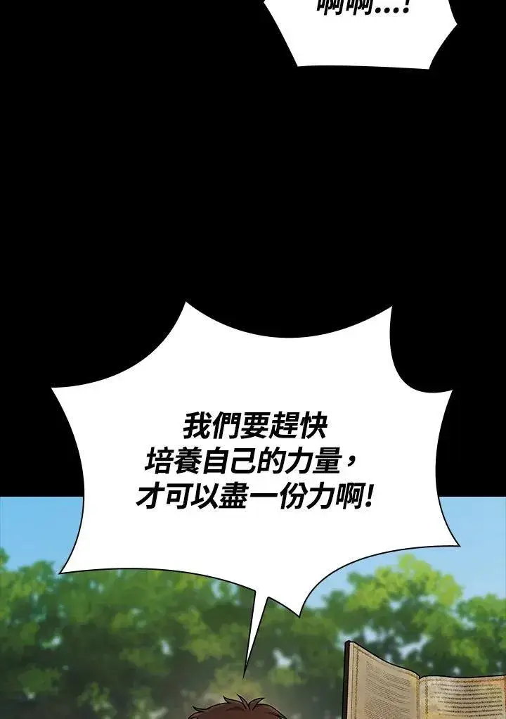 漫画《无限魔法师》第60话第16张图