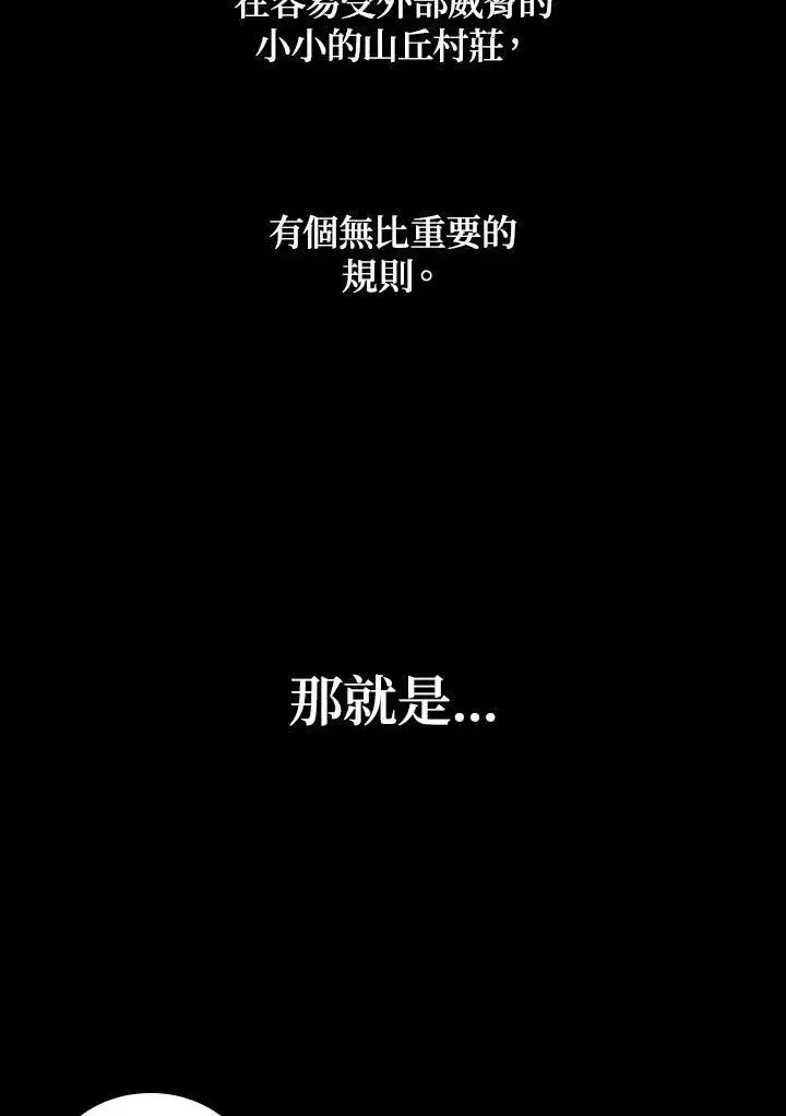 漫画《无限魔法师》第60话第18张图