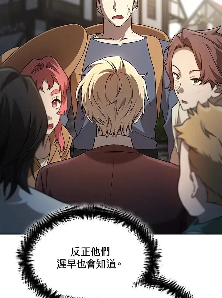 漫画《无限魔法师》第60话第2张图