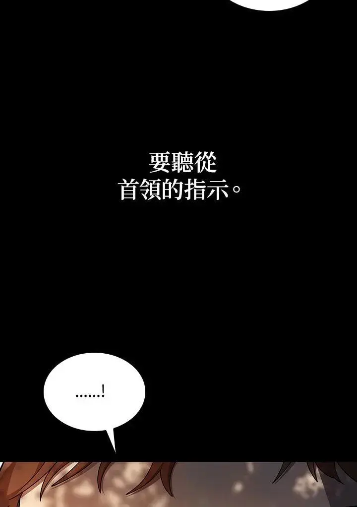 漫画《无限魔法师》第60话第20张图