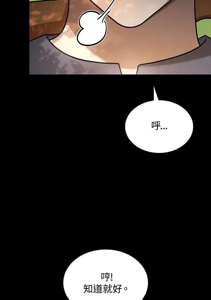 漫画《无限魔法师》第60话第22张图
