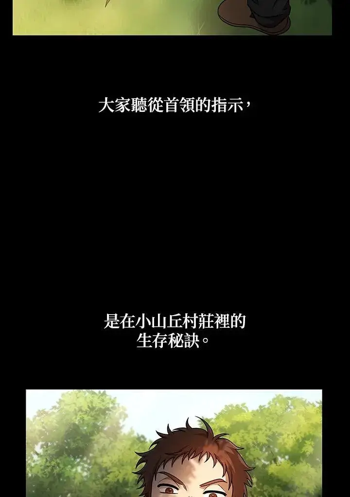 漫画《无限魔法师》第60话第24张图