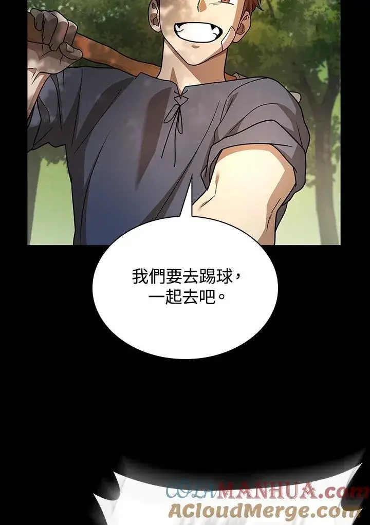 漫画《无限魔法师》第60话第25张图