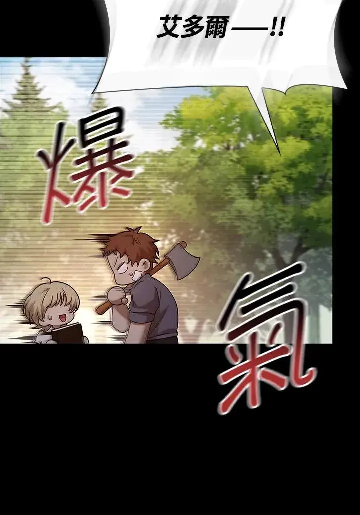 漫画《无限魔法师》第60话第26张图