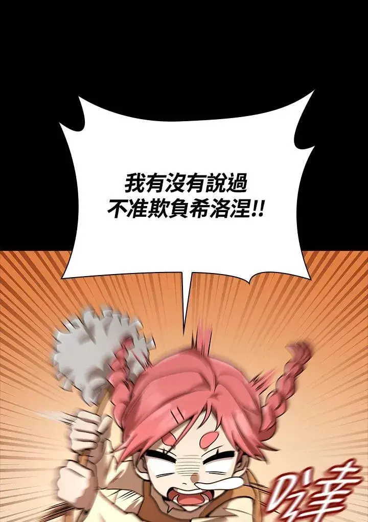 漫画《无限魔法师》第60话第27张图