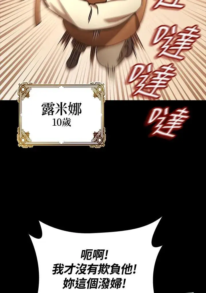 漫画《无限魔法师》第60话第28张图