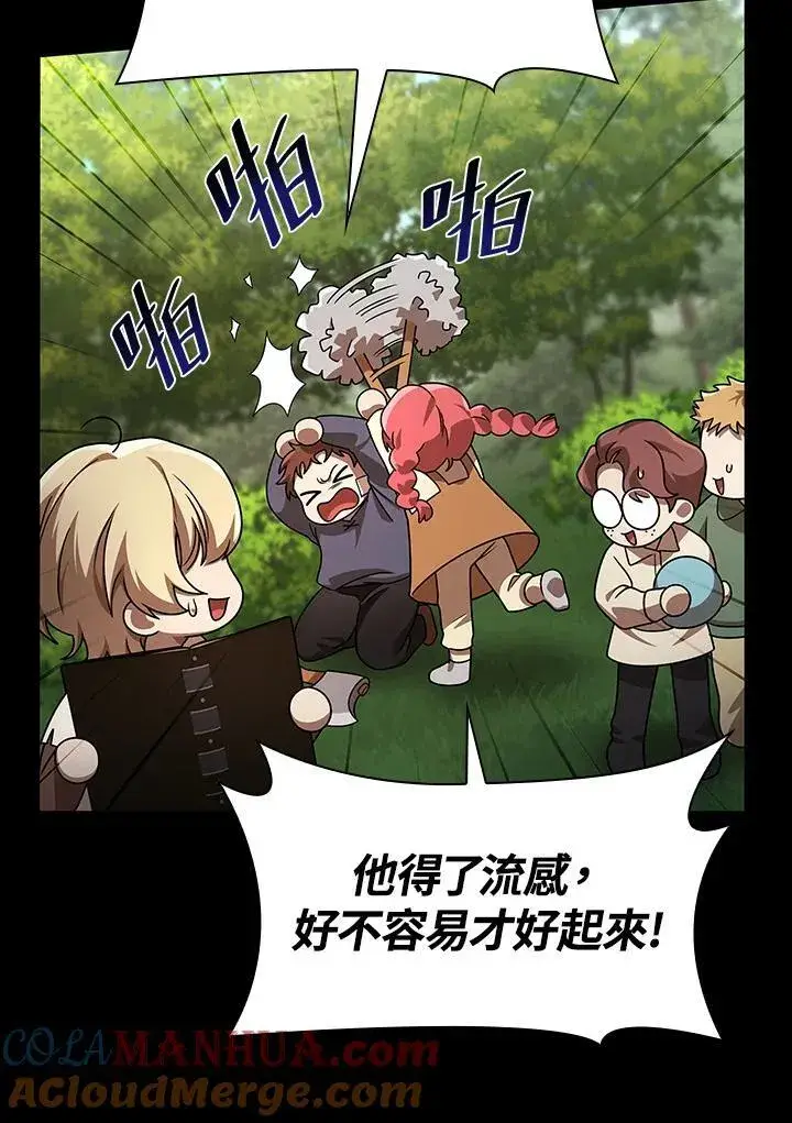 漫画《无限魔法师》第60话第29张图