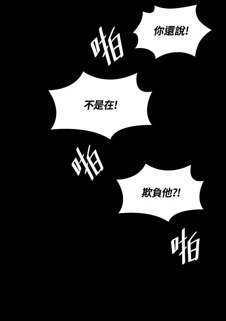 漫画《无限魔法师》第60话第30张图