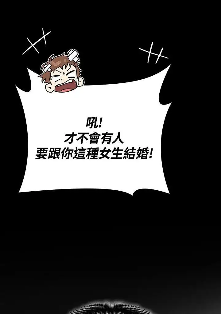 漫画《无限魔法师》第60话第31张图