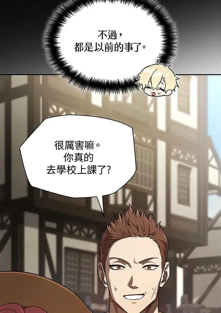 漫画《无限魔法师》第60话第32张图