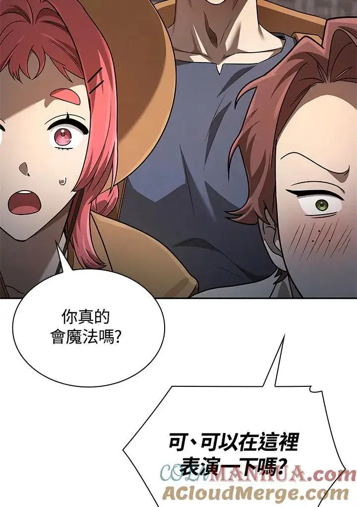 漫画《无限魔法师》第60话第33张图