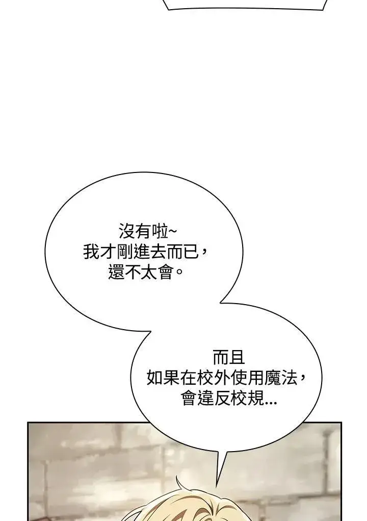 漫画《无限魔法师》第60话第34张图