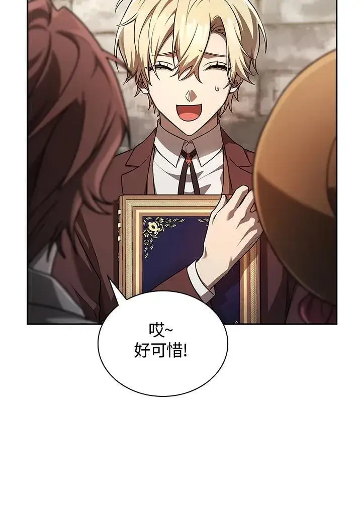 漫画《无限魔法师》第60话第35张图