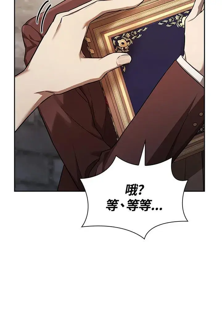 漫画《无限魔法师》第60话第38张图