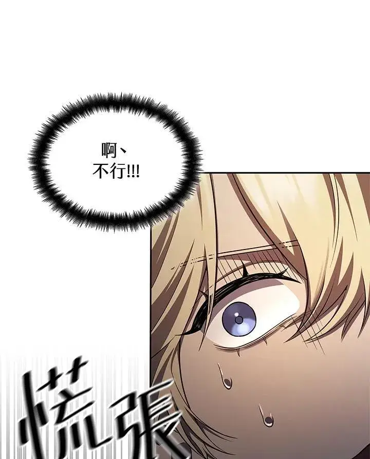 漫画《无限魔法师》第60话第39张图