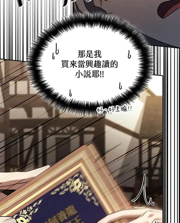 漫画《无限魔法师》第60话第40张图