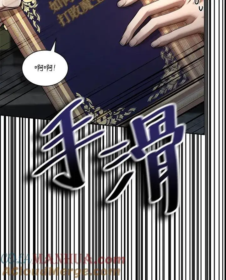 漫画《无限魔法师》第60话第41张图