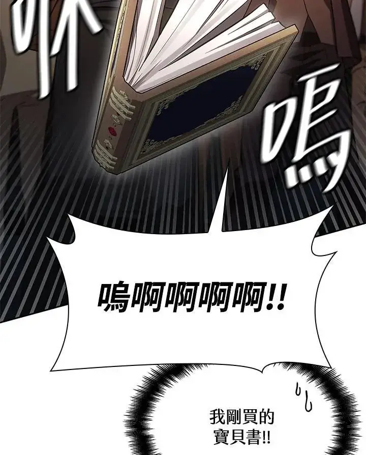 漫画《无限魔法师》第60话第43张图