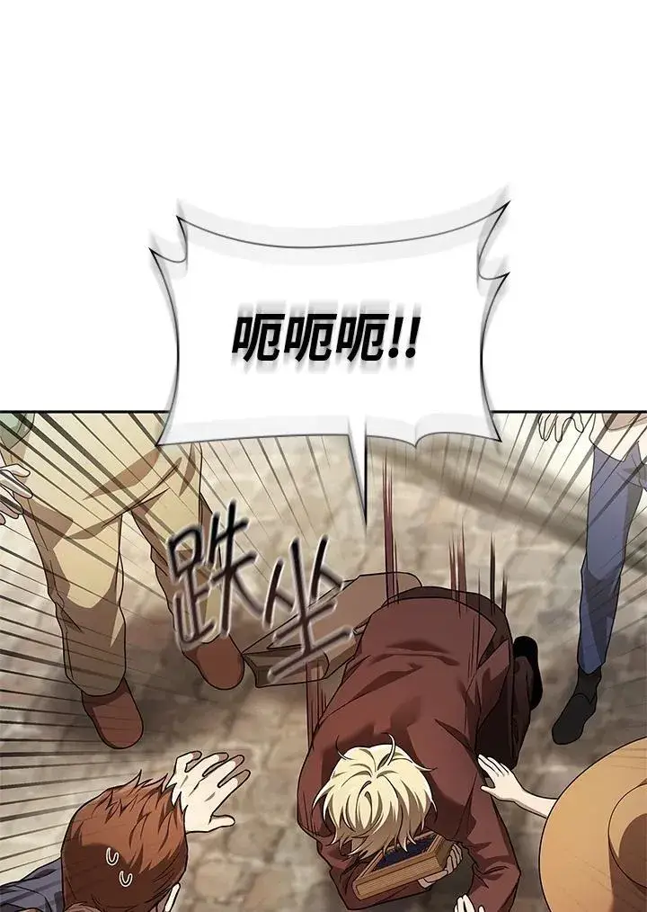 漫画《无限魔法师》第60话第59张图