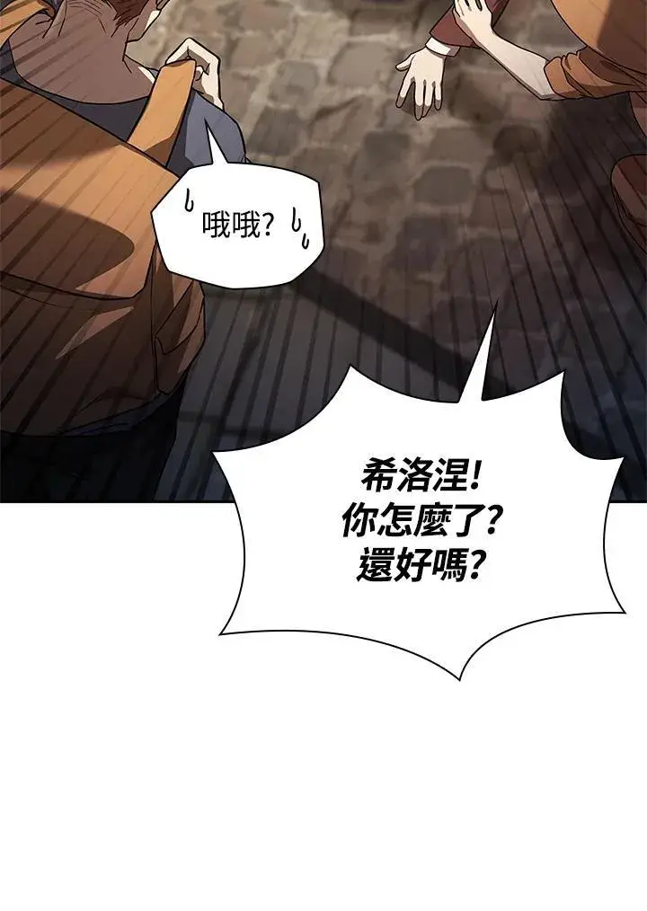 漫画《无限魔法师》第60话第60张图