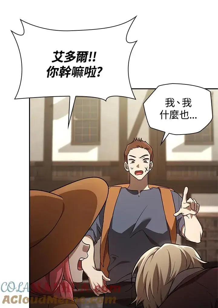 漫画《无限魔法师》第60话第61张图