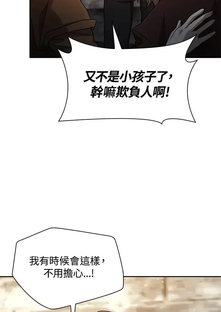 漫画《无限魔法师》第60话第62张图