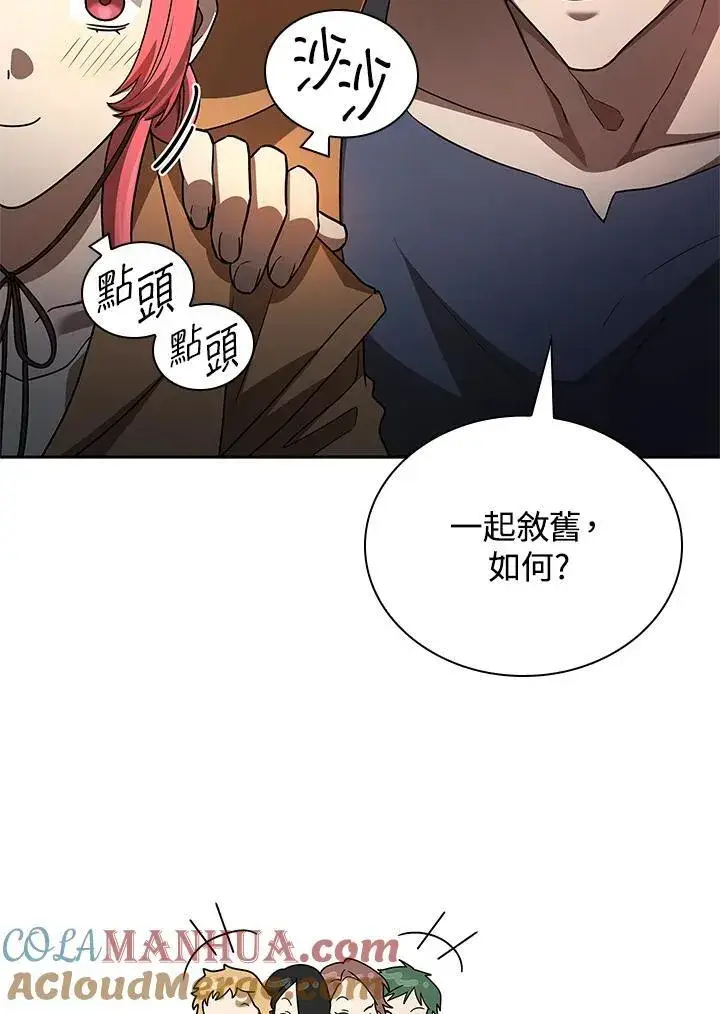 漫画《无限魔法师》第60话第69张图