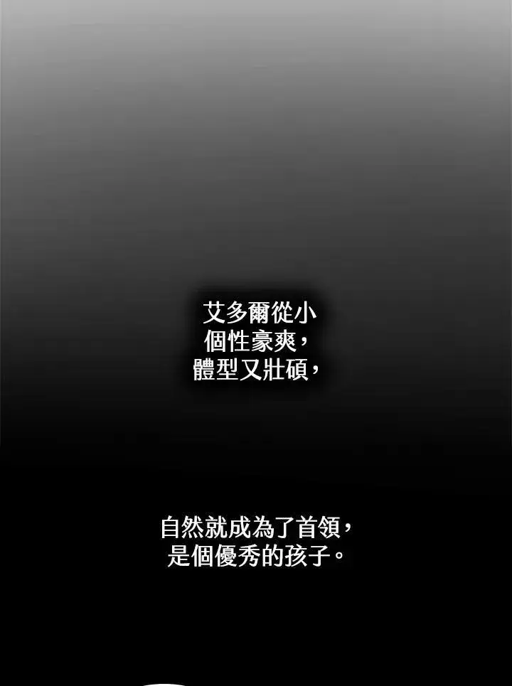 漫画《无限魔法师》第60话第7张图