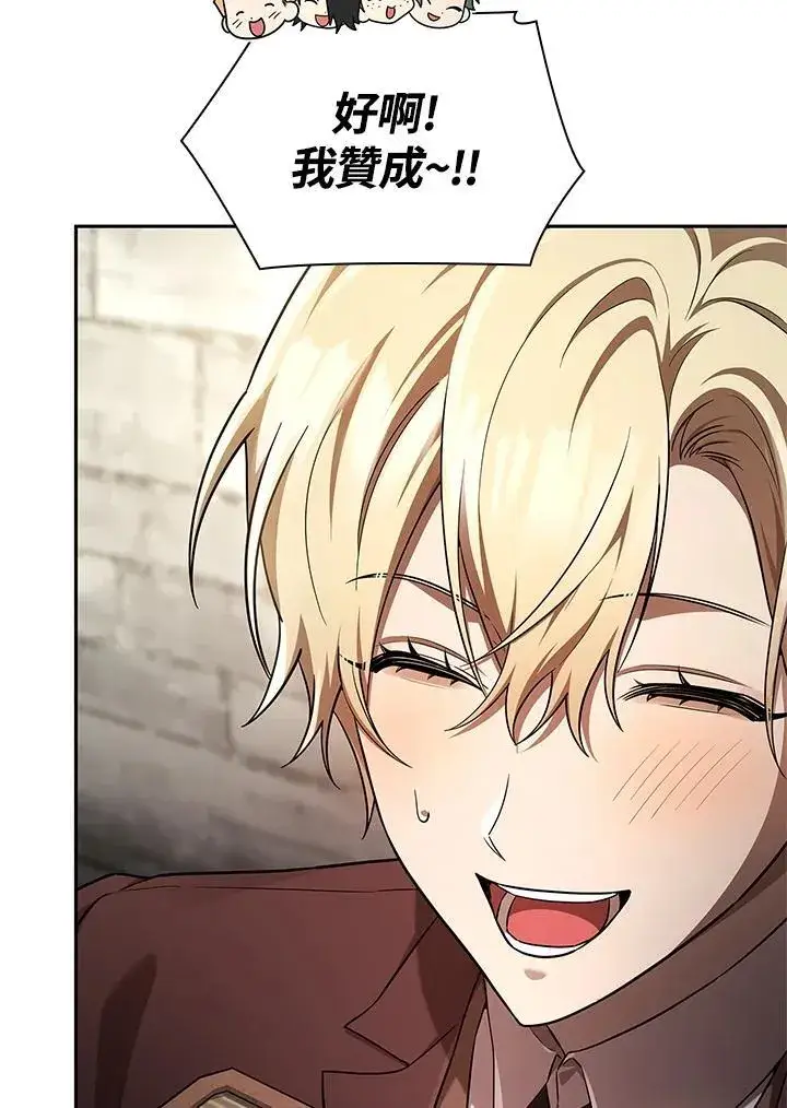 漫画《无限魔法师》第60话第70张图