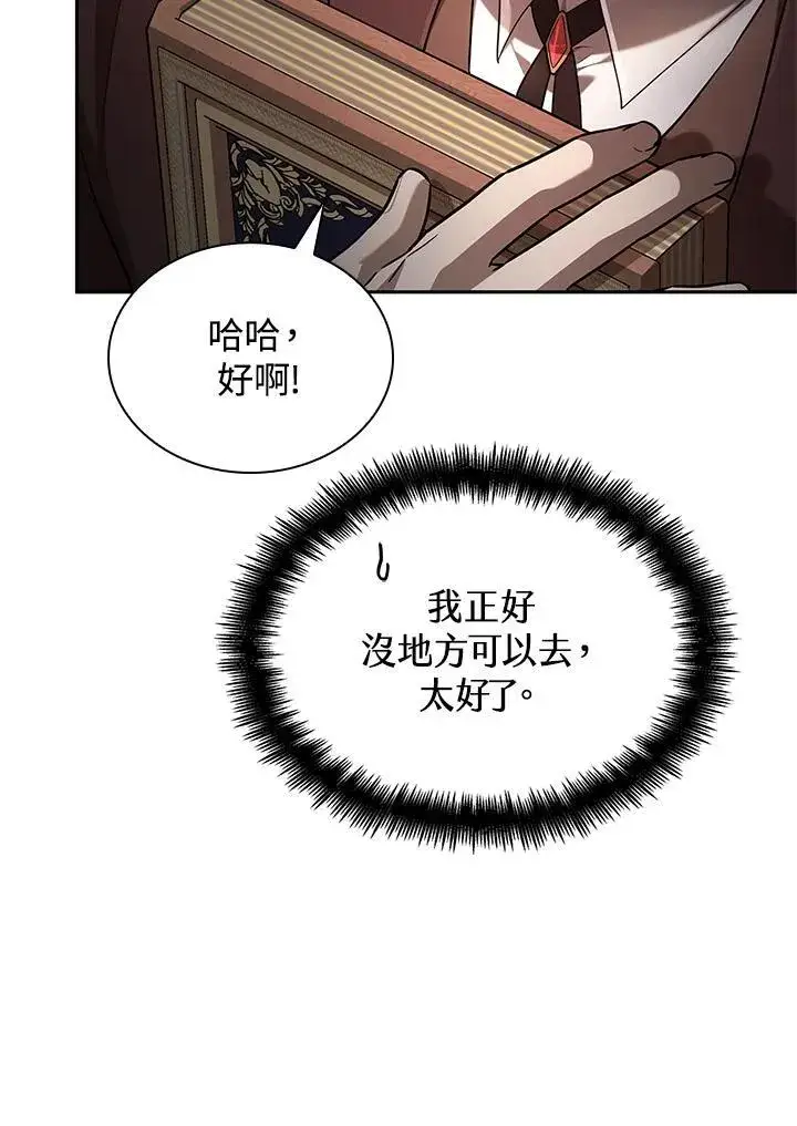 漫画《无限魔法师》第60话第71张图