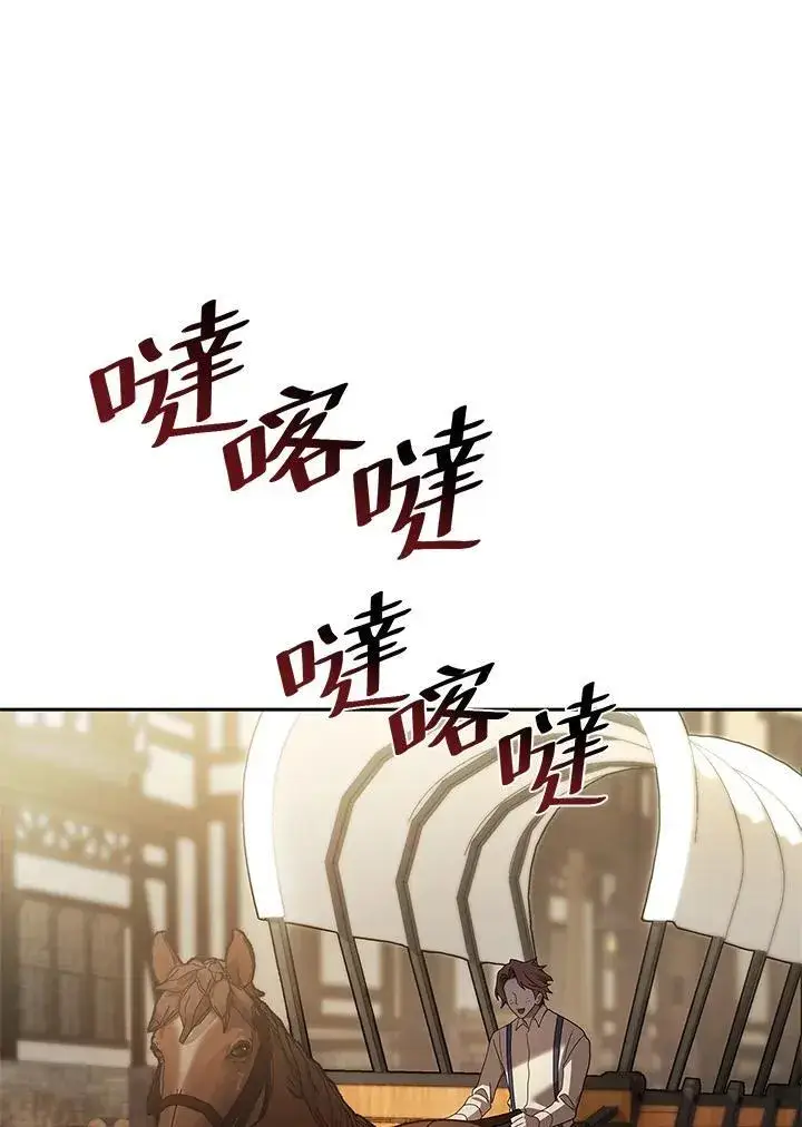 漫画《无限魔法师》第60话第72张图