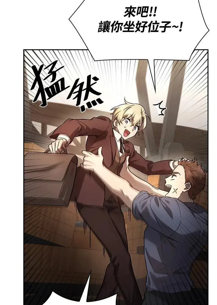 漫画《无限魔法师》第60话第74张图