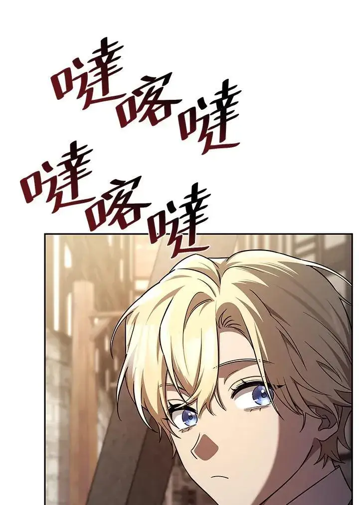 漫画《无限魔法师》第60话第79张图