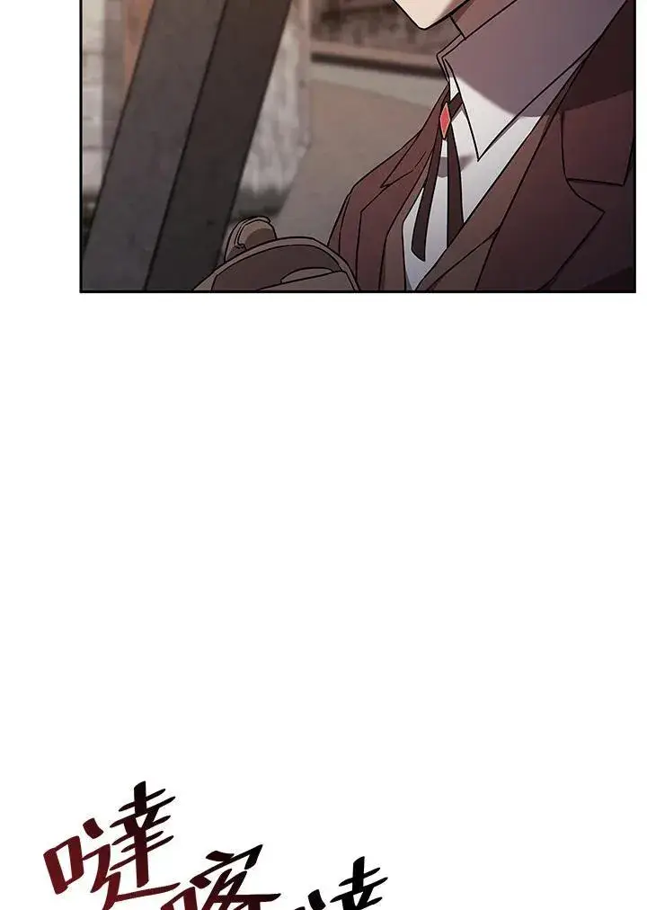 漫画《无限魔法师》第60话第80张图
