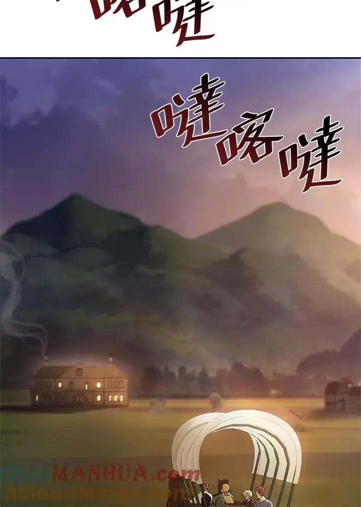漫画《无限魔法师》第60话第81张图