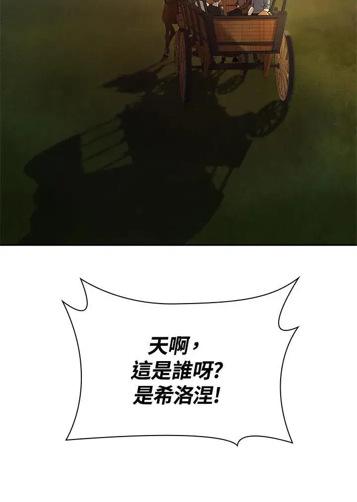 漫画《无限魔法师》第60话第82张图