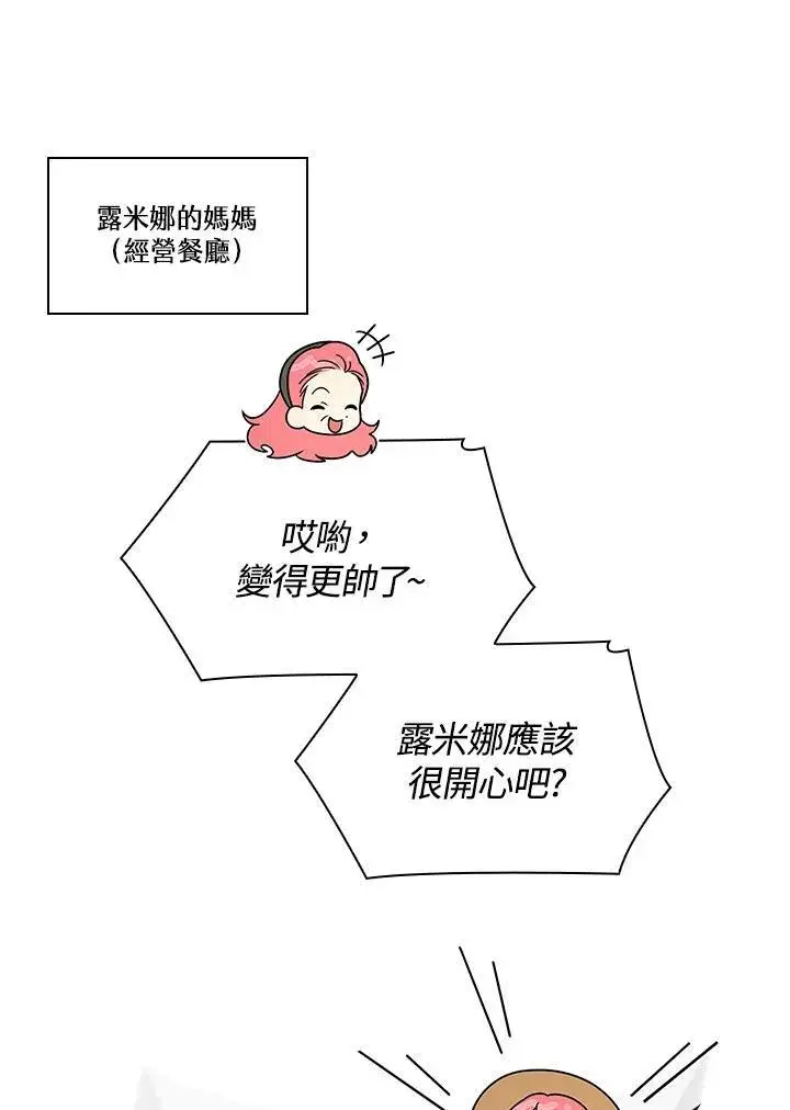 漫画《无限魔法师》第60话第83张图