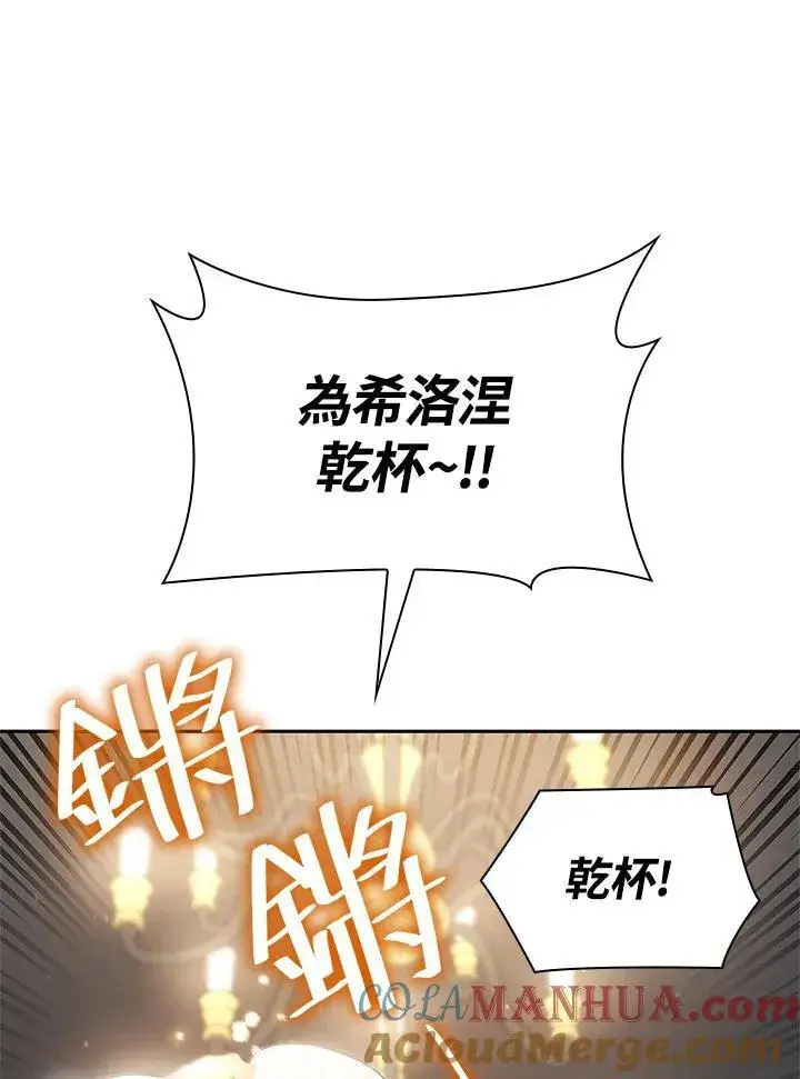 漫画《无限魔法师》第60话第85张图