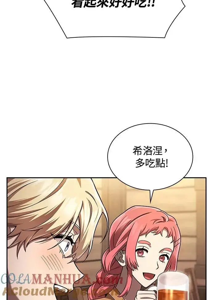 漫画《无限魔法师》第60话第89张图