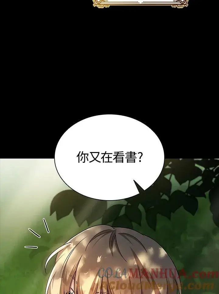 漫画《无限魔法师》第60话第9张图
