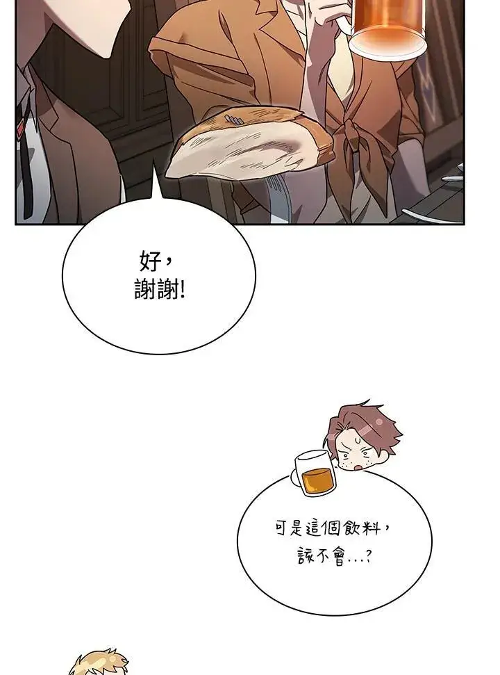漫画《无限魔法师》第60话第90张图