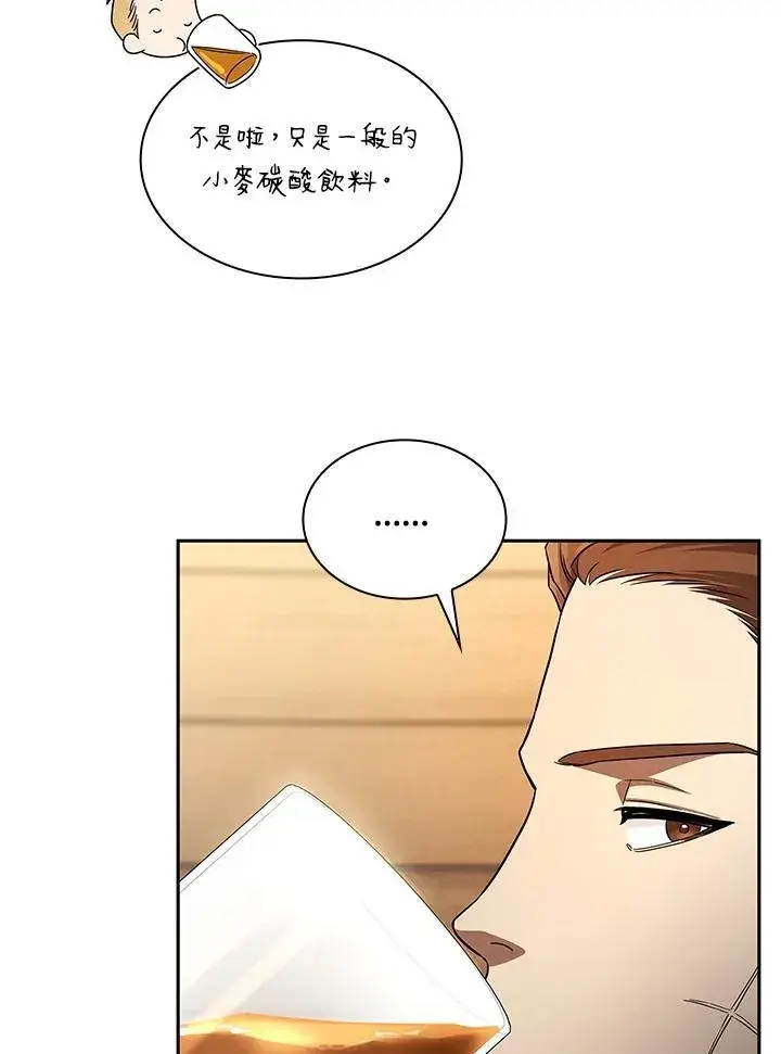 漫画《无限魔法师》第60话第91张图