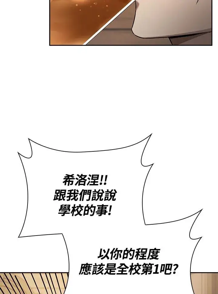 漫画《无限魔法师》第60话第92张图