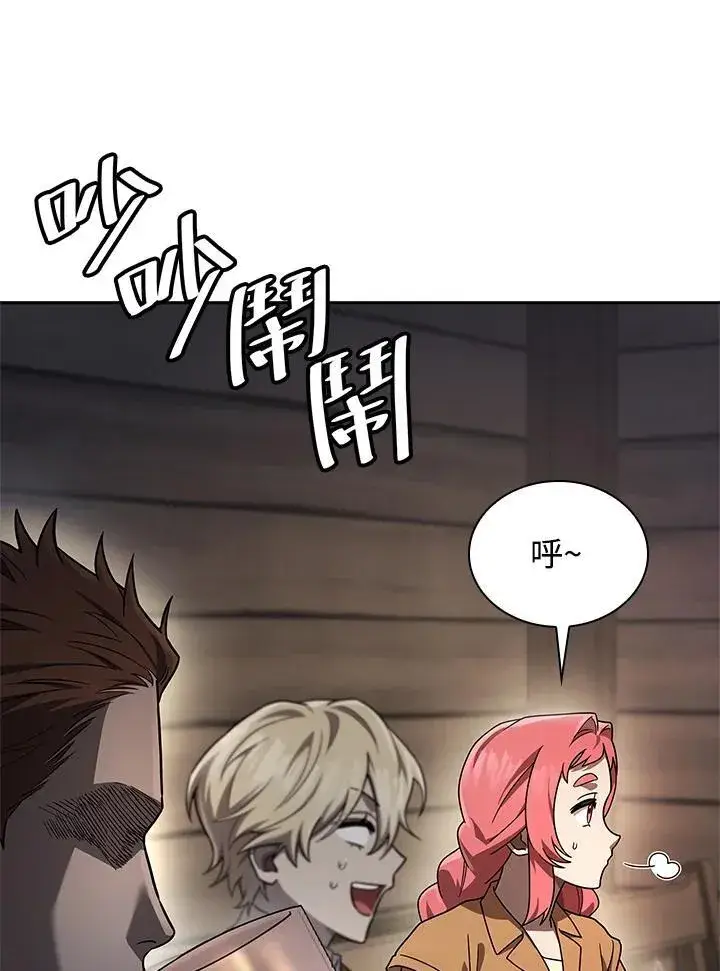 漫画《无限魔法师》第60话第99张图