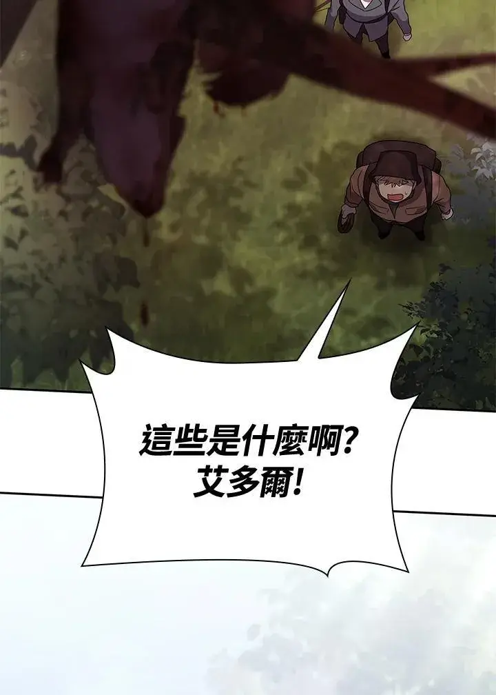 漫画《无限魔法师》第61话第102张图