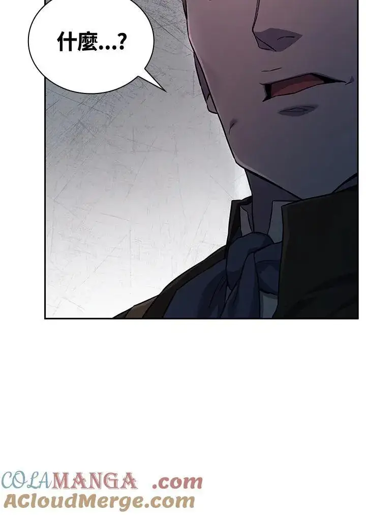 漫画《无限魔法师》第61话第105张图