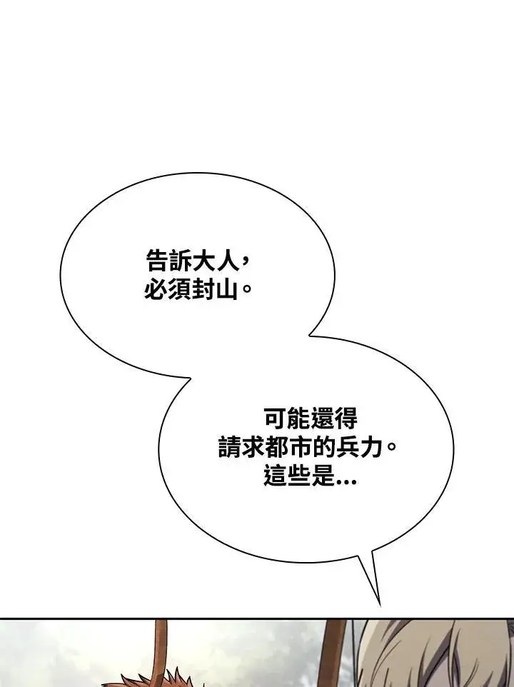 漫画《无限魔法师》第61话第106张图