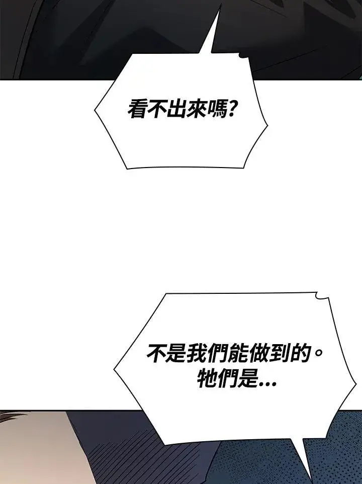 漫画《无限魔法师》第61话第110张图